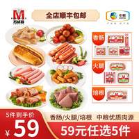 移动端：Maverick 牛肉片火腿培根烤肠热狗肠德式香肠早餐