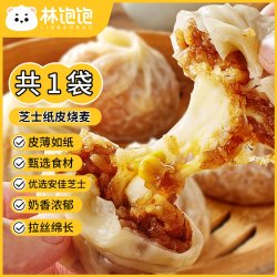 林饱饱 鲜肉蛋黄芝士肉松虾滑奥尔良三丁牛肉纸皮烧麦早餐半成品