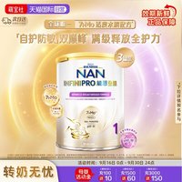 雀巢 能恩全护2段奶粉7HMO益生菌适度水解奶粉 800g*3罐