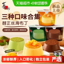 喜之郎 布丁果冻抹茶芒果提拉米苏味甜品儿童休闲零食品小吃大礼包