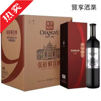 张裕 解百纳珍藏级干红葡萄酒第九代礼盒750mlx6 张裕解百纳干红葡萄酒珍藏级红葡萄酒第九代礼盒750mlx