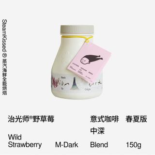治光师 BEAMTIMER）野草莓拼配 细嗅草莓果香 新鲜中深烘焙 意式拼配咖啡豆150g