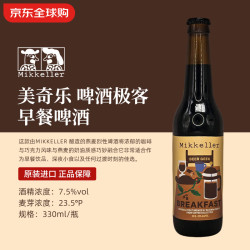 美奇乐 啤酒极客早餐啤酒 330mL