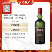 Ardbeg 5年 小怪兽 苏格兰 单一麦芽威士忌 47.4%vol 700ml