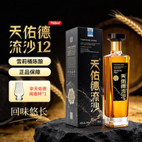 天佑德 雪莉青稞酒 天佑德流沙43度 洋酒 威士忌 750mL 1瓶