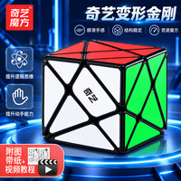 奇艺 变幻金刚魔方比赛专用异形初学者解压趣味益智儿童玩具礼物