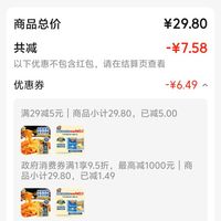 订单截图缩略图