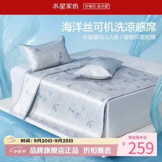 水星家纺 A类抑菌防螨印花冰丝席二/三件套空调席凉席子 繁花·花意可水洗印花冰丝席150*200cm