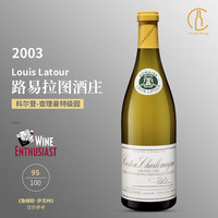 Louis Latour 酒庄勃艮第霞多丽特级园干白葡萄酒 科通查理曼特级园2003 单支装