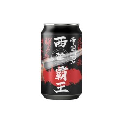 楚门 津酿 海河古斯酸啤纯生拉格西楚霸王帝国国产罐装 西楚霸王(帝国IPA)* 1罐