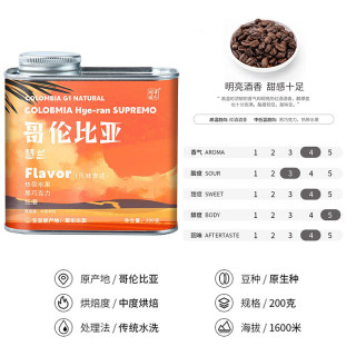 相遇春天哥伦比亚精品咖啡豆阿拉比卡手冲咖啡中度烘焙新鲜现磨黑咖啡磨粉 慧兰咖啡豆200g-中烘