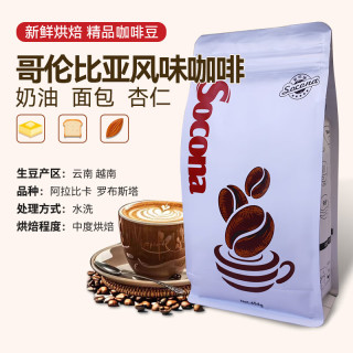 索可纳 红标 哥伦比亚风味咖啡豆454g 单品拼配中度烘焙现磨咖啡 哥伦比亚风味（中度烘焙）