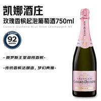 凯娜玫瑰香槟起泡葡萄酒750ml 中秋送礼