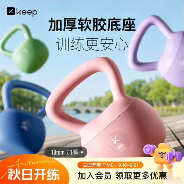 Keep 课程同款软胶壶铃 紫色 6kg