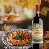 约取 意大利马西玛希阿马罗内COSTASERA干红 玛希酒园典藏阿马罗尼红