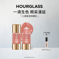 HOURGLASS 小滴管液体腮红桃粉色10.3ml