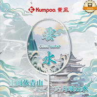 KUMPOO 国风WS系列羽毛球拍 全碳素轻耐打超轻攻守兼备拍单拍 WS-88 云水