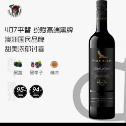 纷赋 澳洲禾富黑牌赤霞珠设拉子马尔贝克干红407 单支装
