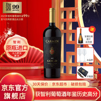 发现者 智利年鉴99分卡乐门金牌特酿赤霞珠礼品 卡门金牌特酿750ml 2018年份 750ml