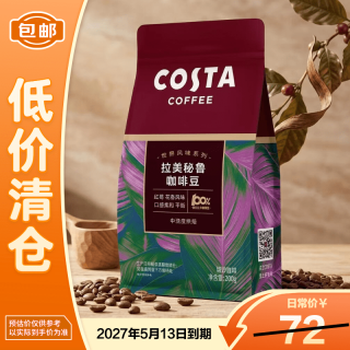 COSTA 咖世家 拉美秘鲁咖啡豆 200g 袋装