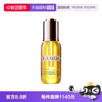 LA MER 奇迹精华油