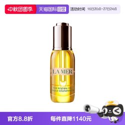 LA MER 奇迹精华油