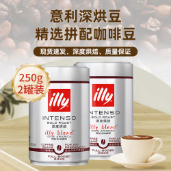 意利 咖啡豆 意大利进口美式手冲意式浓缩咖啡250g/罐  深烘咖啡豆250g*2罐