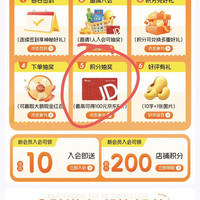 伊藤园积分抽奖 实测50京豆