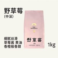 治光师 BEAMTIMER)少数派商用咖啡豆野草莓/北野拼配意式咖啡豆新鲜烘焙1kg家庭囤货 中深烘焙,1kg,不磨粉,不磨粉