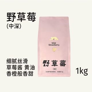 治光师 BEAMTIMER）少数派商用咖啡豆野草莓/北野拼配意式咖啡豆新鲜烘焙1kg家庭囤货 中深烘焙,1kg,不磨粉,不磨粉