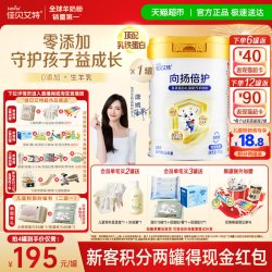 佳贝艾特 向扬倍护儿童成长配方羊奶粉新鲜生羊乳好吸收3岁6岁以上