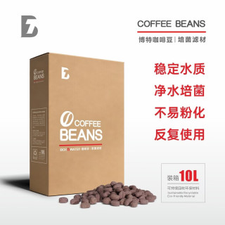 博特 鱼缸过滤材料咖啡豆玛雅石培菌球滤材中空球硝化细菌屋陶瓷环 咖啡豆10L/箱