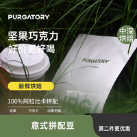 Torani白鲸意式拼配咖啡豆