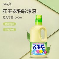 百亿补贴：花王 日本进口花王彩漂液 1L*2瓶