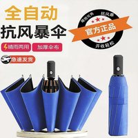 优达斯 24骨2+1骨全自动晴雨伞