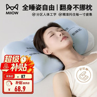 猫人 枕头护颈椎助睡眠侧睡颈椎枕芯成人睡觉专用记忆棉护颈枕30*60cm