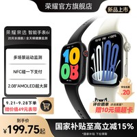 荣耀亲选 6i大屏蓝牙通话运动监测长续航 智能手表