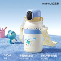 护童 指纹水杯保温杯儿童上学专用智能解锁密码男女生双饮水杯新款