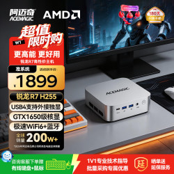 ACEMAGIC W1电脑迷你主机家用mini台式整机高性能游戏设计视频剪辑静音小巧(AMD锐龙R7 H 255 准系统)