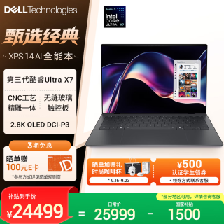 戴尔 笔记本电脑 XPS14 2026（酷睿Ultra X7 32G 1T 2.8K ）