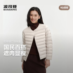 波司登 26秋冬新款简约排骨条B260135004B 秘釉色 XS 155/84B 体重约100斤以内