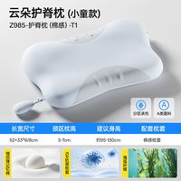 护童 儿童枕头慢回弹记忆棉云朵枕10A抗菌四季通用宝宝睡觉专用枕