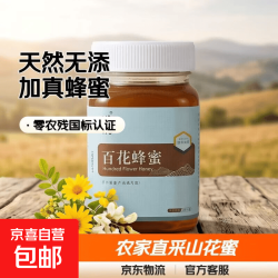 京喜自营-专用品牌 真蜂蜜 农家无添加天然蜂蜜 零农残 国标真蜜  500g*1瓶 山花蜜