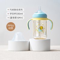 THERMOS 膳魔师 foogo儿童学饮杯330ml婴儿10个月以上吸管奶瓶PPSU材质