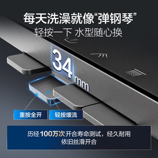 恒洁 969 增压琴键数显置物平台花洒套装