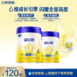 飞鹤 星飞帆4段3-6岁儿童配方牛奶粉750g*2罐