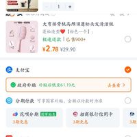 订单截图缩略图