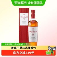 88VIP：麦卡伦 12年雪莉桶单一麦芽苏格兰威士忌英国进口洋酒新版 700ml*1瓶