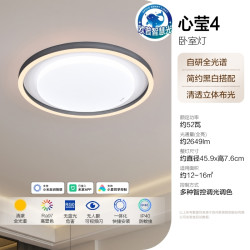欧普 全光谱智控吸顶灯 心莹4
