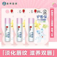 百亿补贴：曼秀雷敦 儿童草莓味润唇膏 4g*3支